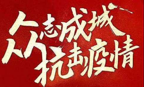 愛心助力不停步，疫情無情人有情